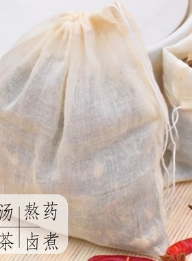 装艾叶泡脚包袋子药包袋煮汤隔渣中药袋煎药袋纱布过滤网袋