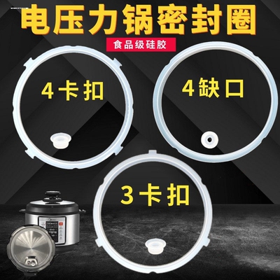 适用美的电压力锅配件2.5L密封圈MY-SS2521/WSS2521/SS2501P皮圈