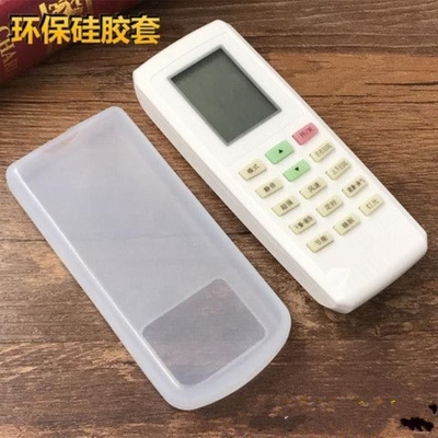 美的适用格力空调移动创维华为海信电视机 机顶盒 遥控器保护套