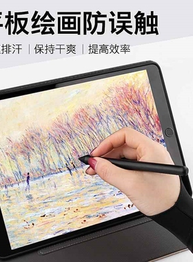 美术生手套工笔素描绘图防脏污吸汗油国画画ipad平板防误触屏手套