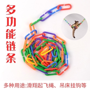 DIY爬链蜜袋鼯松鼠玩具攀爬笼子装饰彩虹链 彩虹星星攀爬彩虹链