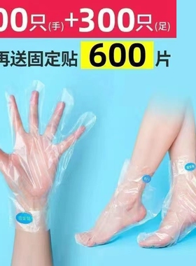 一次性脚膜套手足膜鞋套足套塑料长筒护脚保护套裂干试鞋防臭防水