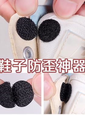 鞋舌防歪固定鞋舌头防滑防跑偏神器适配运动帆布鞋强力自粘透明贴
