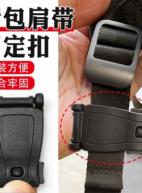 Molle织带同向转向扣1寸织带收纳扣快拆变换方向扣固定扣连接扣具