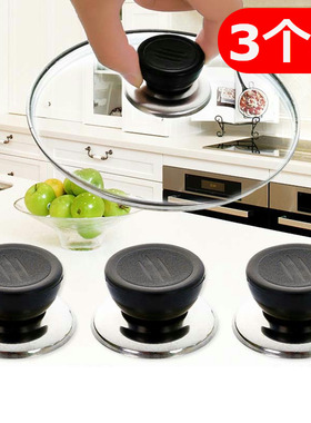 适用爱仕达替换防烫不锈钢锅盖帽把手柄锅盖头锅钮配件顶珠