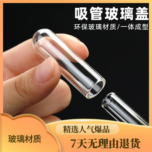 10mm12/14玻璃吸管防尘帽塞珍珠奶茶大口径吸管防尘盖套塞Stanley