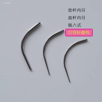 钛合金引导针弯杆辅助穿戴接引针新手穿刺辅助工具