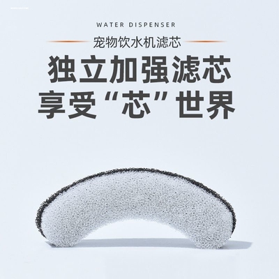 适用喵力士透明宠物饮水机滤芯黑白U型NPET猫狗过滤棉片喂水器配