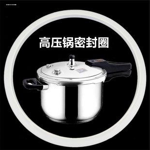 适用双喜高压锅密封硅胶圈配件压力锅铝锅通用胶圈16-32cm