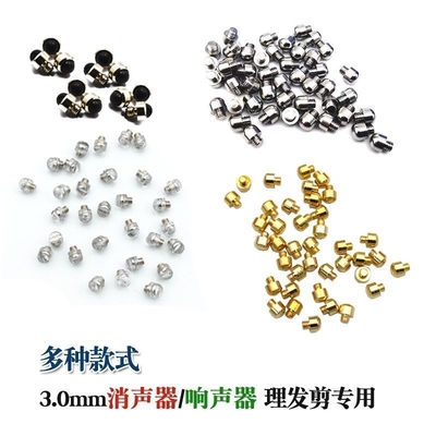 加厚美发剪专用金属消声器全钢哒哒响声减震器理发剪刀玫瑰金硅胶