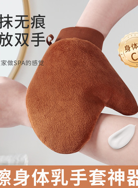 涂身体乳手套搓澡巾美黑油快速涂抹神器擦防晒霜精油按摩植绒手套