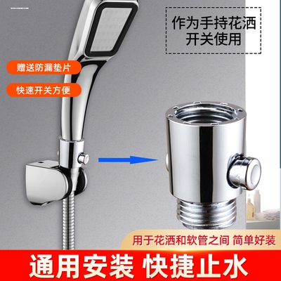内外丝角阀花洒淋浴手持喷头快捷开关软管直通阀门带一键止水调节