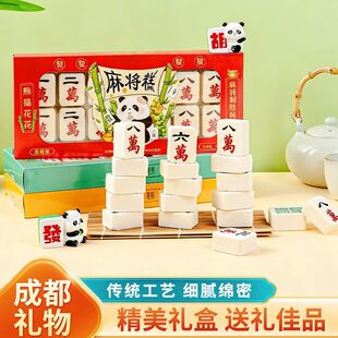 麻将糕成都特产线下同款零食开袋即食四川老妈兔头狗屎糖伴手礼