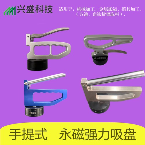 兴盛金属材料强力永磁取料器吸盘