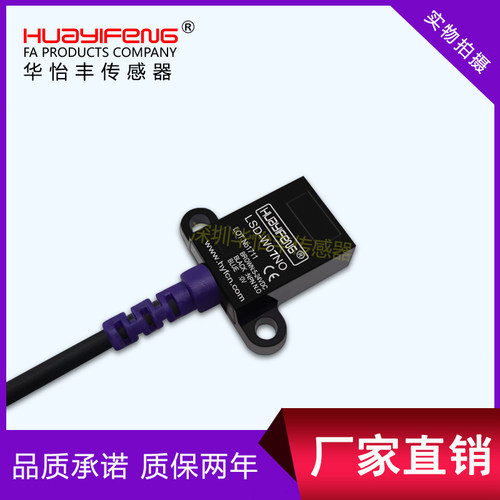 传感器HuaYiFengLSD-Q07NO
