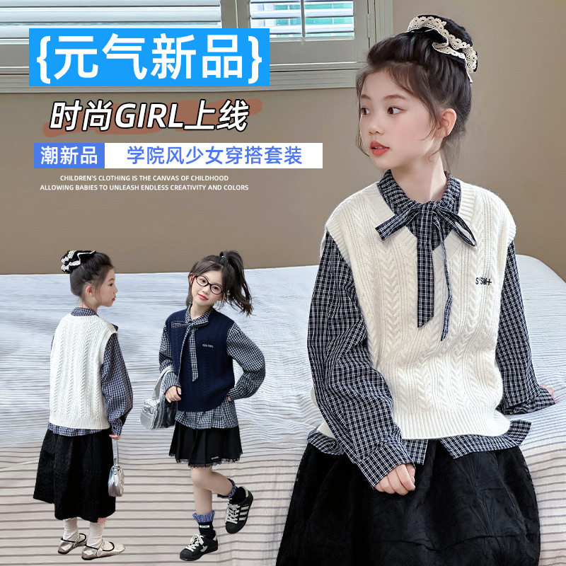 女童秋季针织马甲衬衫两件套
