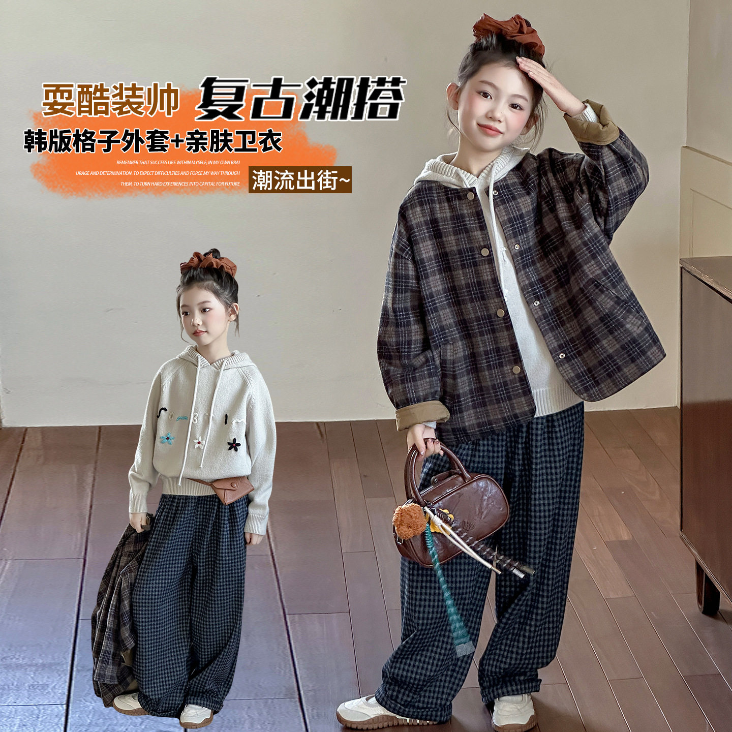 2026新款女大童韩系格子外套