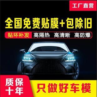 全车膜隔热膜前挡风玻璃膜车窗贴膜汽车膜太阳膜防爆膜隔紫外线