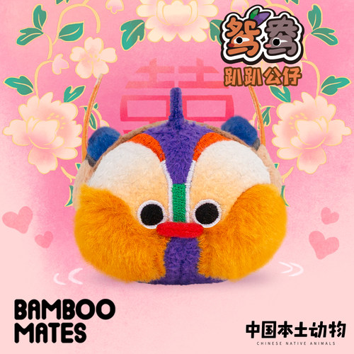 BAMBOOMATES中国本土鸳鸯毛绒趴趴公仔七夕礼物