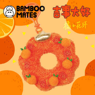 BAMBOOMATES 可爱萌大橘花环毛绒钥匙扣挂件新年毕业礼物治愈