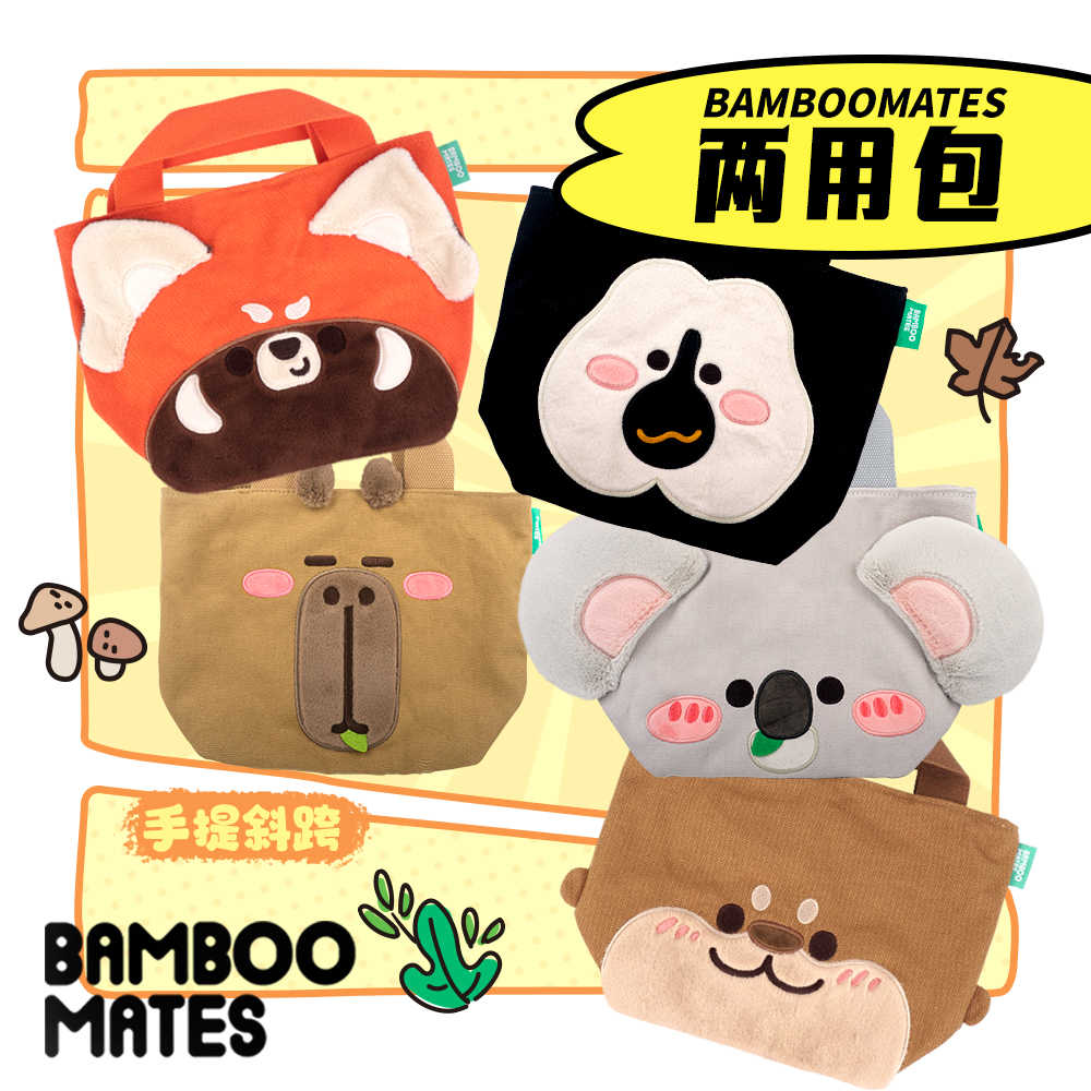 BAMBOOMATES两用包大容量手提单肩斜挎百搭休闲包礼物