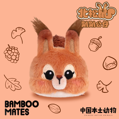【新品】BAMBOOMATES 中国本土动物北松鼠趴趴毛绒公仔（无明信片