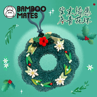 BAMBOOMATES 岁末绮愿冬青花环送人毛绒礼物挂件