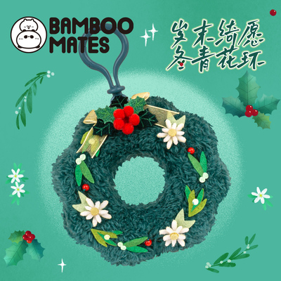 BAMBOOMATES 岁末绮愿冬青花环送人毛绒礼物挂件