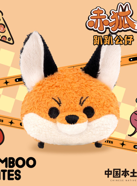 BAMBOOMATES中国本土动物赤狐趴趴毛绒公仔