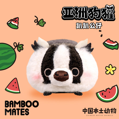 BAMBOOMATES 中国本土动物亚洲狗獾趴趴公仔礼物