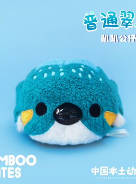 BAMBOOMATES 中国本土动物普通翠鸟趴趴公仔毛绒玩具可爱礼物