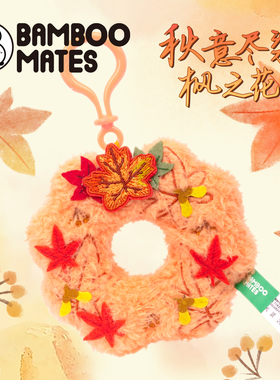 BAMBOOMATES秋意尽染枫之花环枫叶礼物挂件