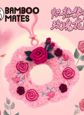 BAMBOOMATES炽热挚爱玫瑰花环七夕情人节送人礼物挂件