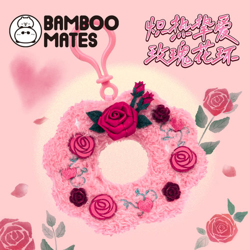 BAMBOOMATES炽热挚爱玫瑰花环七夕情人节送人礼物挂件