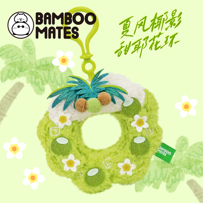 BAMBOOMATES夏风椰影甜耶花环挂件