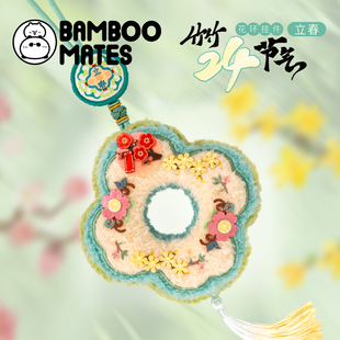 BAMBOOMATES 二十四节气·立春花环送人毛绒礼物挂件(无明信片