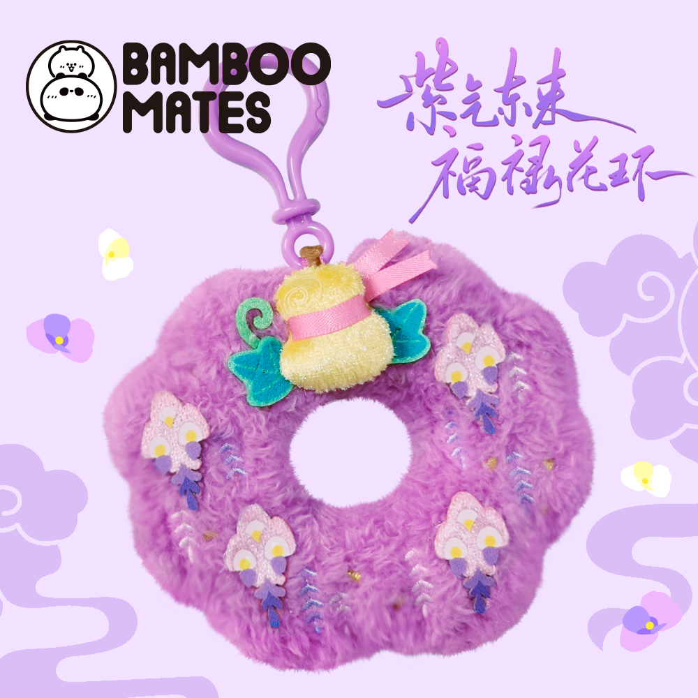 BAMBOOMATES 紫气东来福禄花环吉祥如意挂件