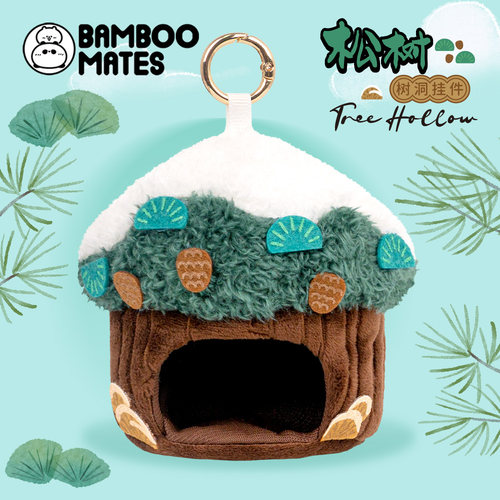 BAMBOOMATES 松枝常绿松树树洞挂件毛绒趴趴窝