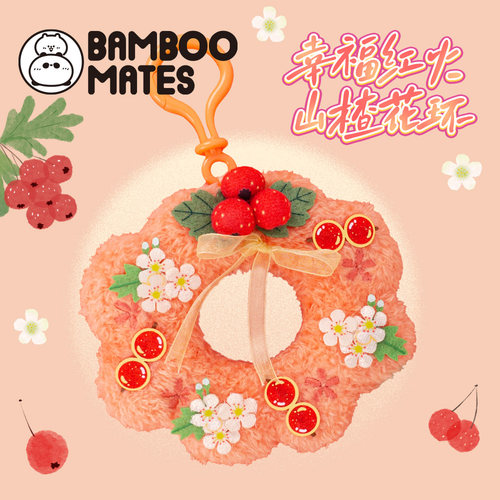 BAMBOOMATES幸福红火山楂花环挂件礼物送人