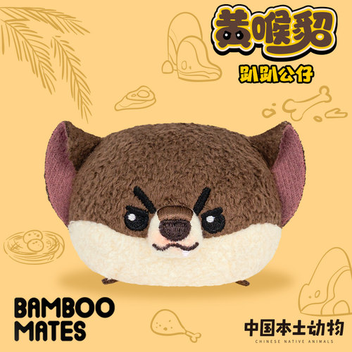 BAMBOOMATES 中国本土动物黄喉貂趴趴公仔送人礼物
