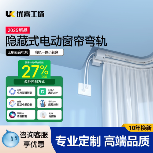 优客工场一体弯异型电动窗帘