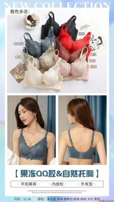 天姿莲无钢圈乳胶聚拢女内衣