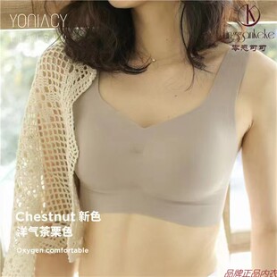 正品零感可可302乳胶中厚文胸聚拢无钢圈背心式运动透气睡眠内衣