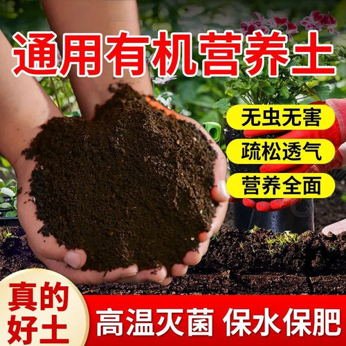 羊粪营养土通用养花种绿植发酵育苗土盆栽有机肥种菜透气增肥疏松