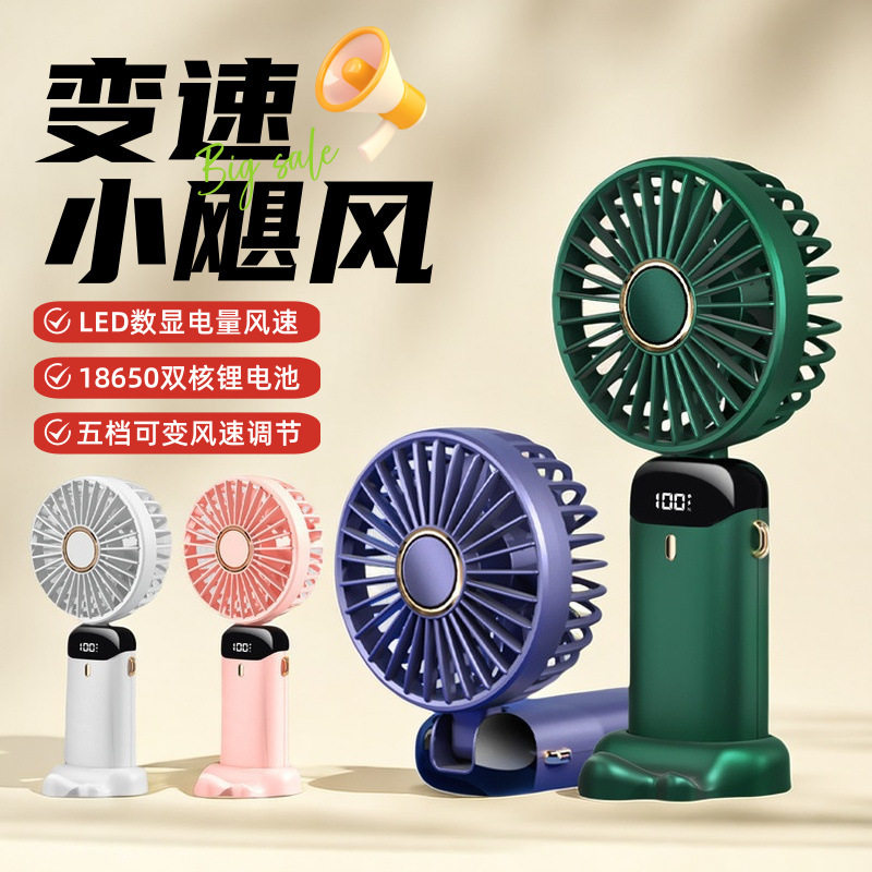 数显N15手持电风扇子USB充电迷你款可折叠放桌面88vip赞单2元旅行