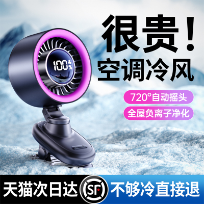 【销量10w+】超强力宿舍小风扇