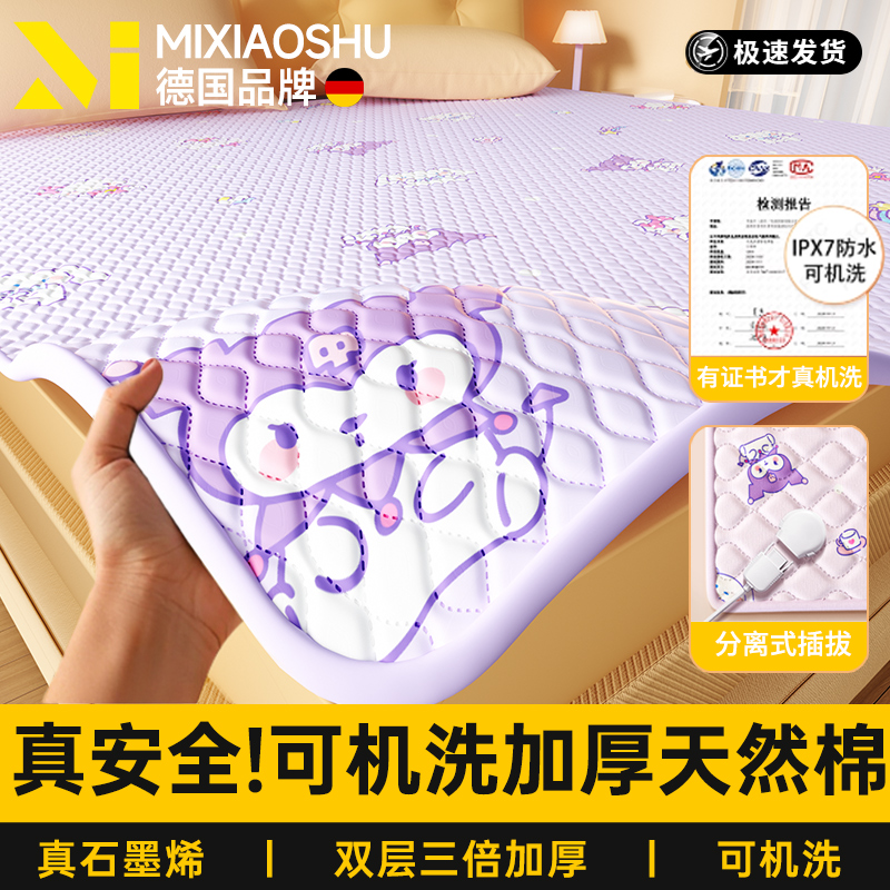 真三层石墨烯】可水洗更暖更安全
