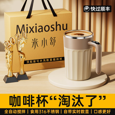 【官方正品】静音数显316搅拌杯