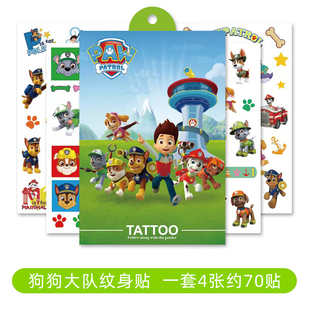 汪汪队贴纸儿童纹身贴男孩可爱安全防水狗狗巡逻队卡通手表纹身贴