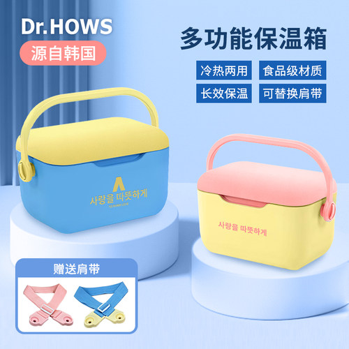 Dr.HOWS韩国保温箱户外露营保冷